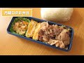 【1週間のお弁当作り】お弁当日記vlog 30｜1週間のお弁当｜前日に作る弁当｜手抜き｜作り置き｜簡単レシピ｜冷凍食品｜主婦2年生