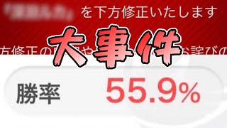 勝率使用率レポートがまたしても不正か!?【白猫テニス】