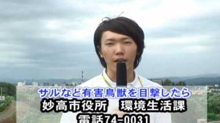 妙高ニュース（平成23年8月12日～8月18日放送分）その3