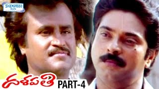 Dalapathi Telugu Full Movie HD | Rajinikanth | Mammootty | Shobana | Ilayaraja | Thalapathi | Part 4