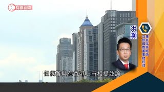 深圳改革擴至金融層面　學者：冀兩地互補非取代香港 - 20201012 - 財經新聞 - 有線新聞 CABLE News