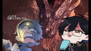 【MHWI】今度こそ打倒！黒龍ミラボレアス