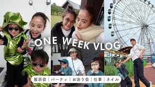 【VLOG】とある１週間の日常VLOG🎥/展示会/いつもの３人/ハロウィン🎃館山旅/撮影/ネイル【佐野真依子】