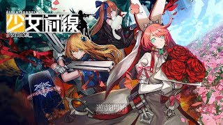 Girls' frontline 少女前線 6-1夜戰 S級劇情攻略