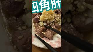 贈る深夜の四角肝は優しい火の通し方レバー　#shorts #韓国料理 #深夜飯