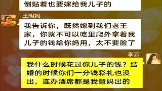 家庭情感故事 夫妻那些事儿第2集  #二妹情感