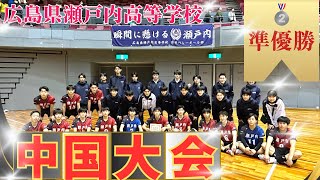 【中国新人大会】会場練習のレシーブ練習をお見せします❗️