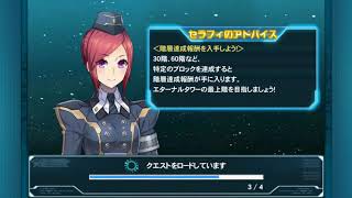 PSO2es エタナールタワー【拒絶せし絶望】100F