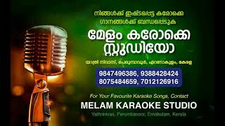 Anuraga narthanathin karaoke with lyrics malayalam