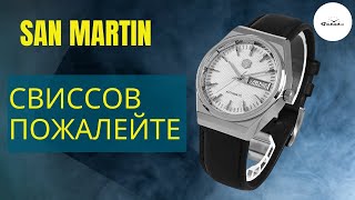 НОВЫЙ УРОВЕНЬ ОТДЕЛКИ ЦИФЕРБЛАТА / San Martin SN0102-G