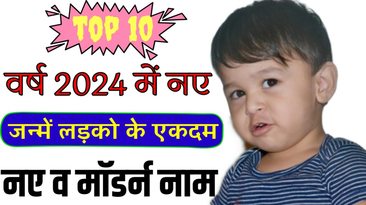 Top 10 Baby Boys Names 2024 | Modern Baby Boys Names 2024 | New Baby ...