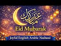 Eid Mubarak Celebration | Joyful English Arabic Nasheed | Eid Special