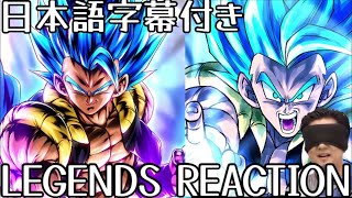 ドラゴンボール レジェンズ LL SSGSSゴジータ Zenkai覚醒 リアクションDRAGON BALL Legends LL SSGSS Gogeta Reaction