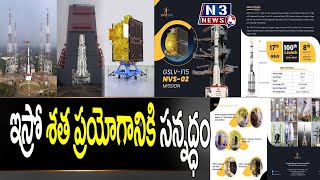 ఇస్రో శత ప్రయోగానికి సన్నద్ధం @N3NEWS #isro #sullurpet