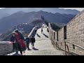 china great wall badaling ВЕЛИКАЯ КИТАЙСКАЯ СТЕНА БАДАЛИН