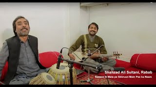 Sanson ki Mala pe Simruun Main Pee ka Naam - Shehzad Ali Sultani, Rabab