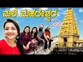 Malai Maadeshwara Trip  I Prathima | Tamada Media