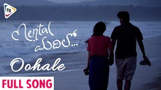 Ohale Video Song Trailer | Mental Madilo Movie Songs | Sree Vishnu, Nivetha