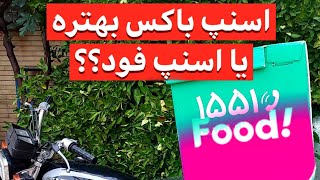 چالش اسنپ، آموزش درآمد بالا از اسنپ ، مقایسه اسنپ و الوپیک