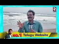 cyclone michaung 🔴live news ఏపీలో ముంచుకొస్తున్న మిచాంగ్ తుఫాన్ heavy rains in ap rtv