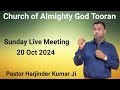 Church Of Almighty God Tooran Sunday 20 Oct 2024 Live Meeting Pastor Harjinder Kumar Ji