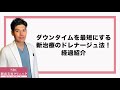 【最新医療】ダウンタイムを最短にするドレナージュ法。看護師が体験し経過をお伝えします。