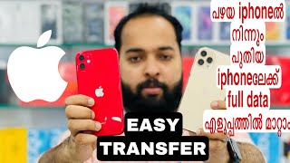 How to Transfer All Data from an Old iphone to a New iphone| Malayalam |