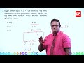 08 ඒකකය 02 පාඩම කර්චොෆ් නියම 04 කොටස භෞතික විද්‍යාව al physics unit 08