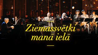 Ziemassvētki manā ielā | Koncerts \