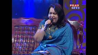 Ebar Xudhana | Shanta Uzir | Geete maate with Abhijit Baruah | Assamese song | Prag News