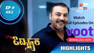 Kannadathi | ಕನ್ನಡತಿ | Episode 482 | Highlights