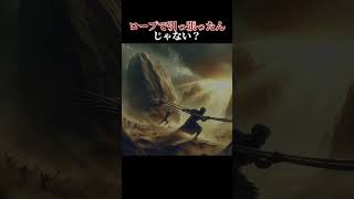 謎深き『未解明のやばすぎる古代遺跡2選』についての都市伝説　雑学 #都市伝説 #雑学 #ミステリー