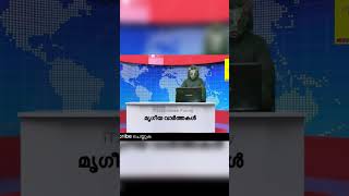 ഭീകരനായ പട്ടിയുണ്ട് സൂക്ഷിക്കുക #shorts #funny