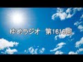 第1616回　ケネディ　2019.03.28