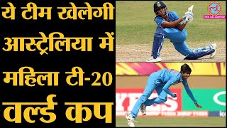 Women T20 World Cup 2020। Team India Announced। Harmanpreet Kaur। Smriti Mandhana। Richa Ghosh