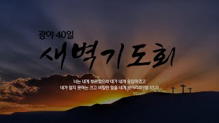 사명을 회복하자 (역대하 31:2) - 강정민 목사