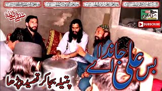 Bas Ali Janda Ey | Old Qasida 1999 | Shan E Mola Ali A.s | Drum Playing With Qasida | 2022-1444.