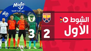 الشوط الأول | الجونة 2-3 إيسترن كومباني | الجولة الثالثة والعشرون | الدوري المصري 2022/2021