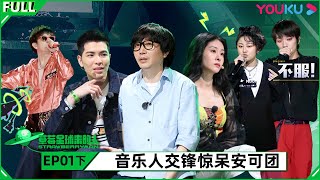 ENGSUB [Strawberry Man ] EP02(PART 2) | Jam Hsiao/GAI/Zhang Yadong/Chi Zi/Zhang Bichen |YOUKU SHOW