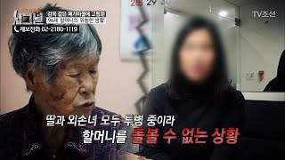 할머니에게 외손녀가 있다?! 풀리는 오해와 진실 [시그널] 17회 20180302