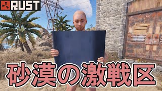 ワイプダッシュで辺境の地に拠点を立てたつもりがまさかの激戦区だった【RUST 実況】season3part1