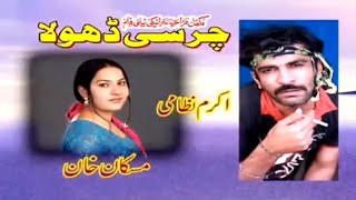 charsi dhola part 2 comedy film 7-6-2023 /channel ||Akram nizami official||