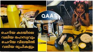 ചെറിയ കടയിലെ വലിയ രുചികൾ # QAASI # 🤩🤩