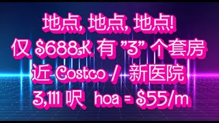 地点, 地点, 地点!仅 $688K 有 