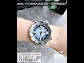 潛水錶迷看過來！！人氣超高的企鵝錶🐧你入手了嗎？🔥 seiko prospex 企鵝漫步 潛水機械錶 srpg57k1 srpg59k1