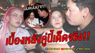 ติดอ่าง Unseen ep.7 “เบื้องหลังสาวแซ่บ” I ติดอ่างChannel