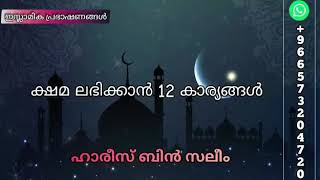 രോഗങ്ങളും, പരീക്ഷണങ്ങളും, വിഷമങ്ങളും,  വരുമ്പോൾ.!..നമുക്ക് ലഭിക്കുന്ന പ്രയോചനങ്ങൾ.