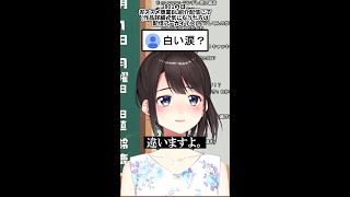 白い涙は出ない鈴鹿詩子【にじさんじ切り抜き】