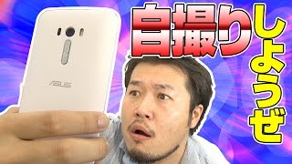 【いざ開封】セルフィー特化スマホ来たり！【 ZenFone Selfie ZD551KL ASUS Unboxing 】