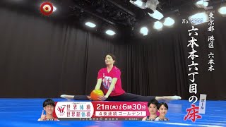 全力坂 No.2955 田中琴乃 六本木六丁目の床